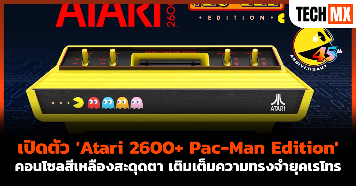 Atari 2600+ Pac-Man Edition