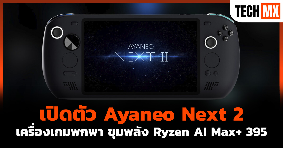 Ayaneo Next 2