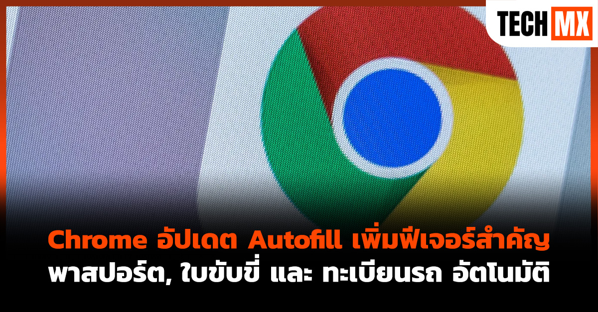 Chrome 