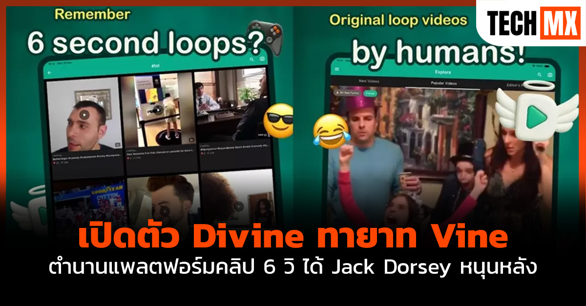 Divine 