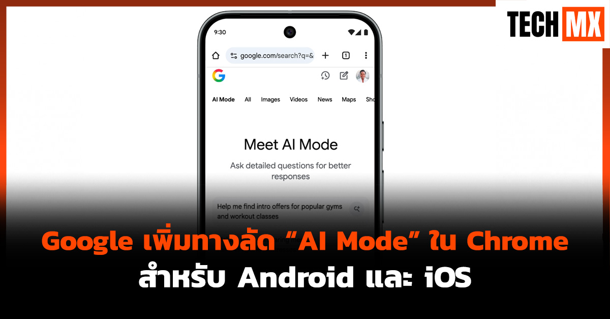 AI Mode
