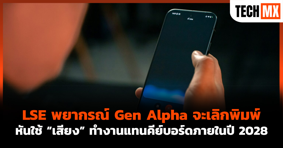 Gen Alpha