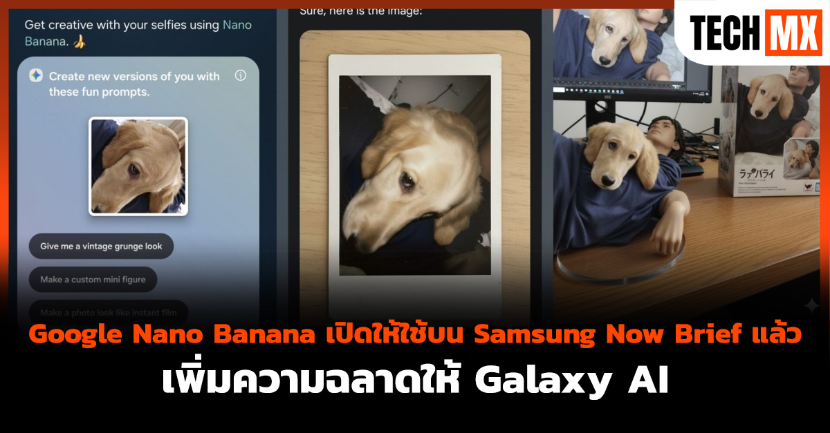 Nano Banana