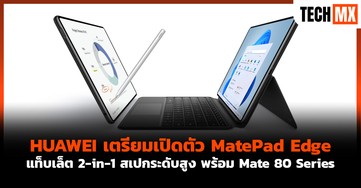 MatePad Edge