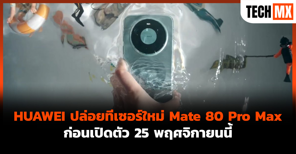 HUAWEI