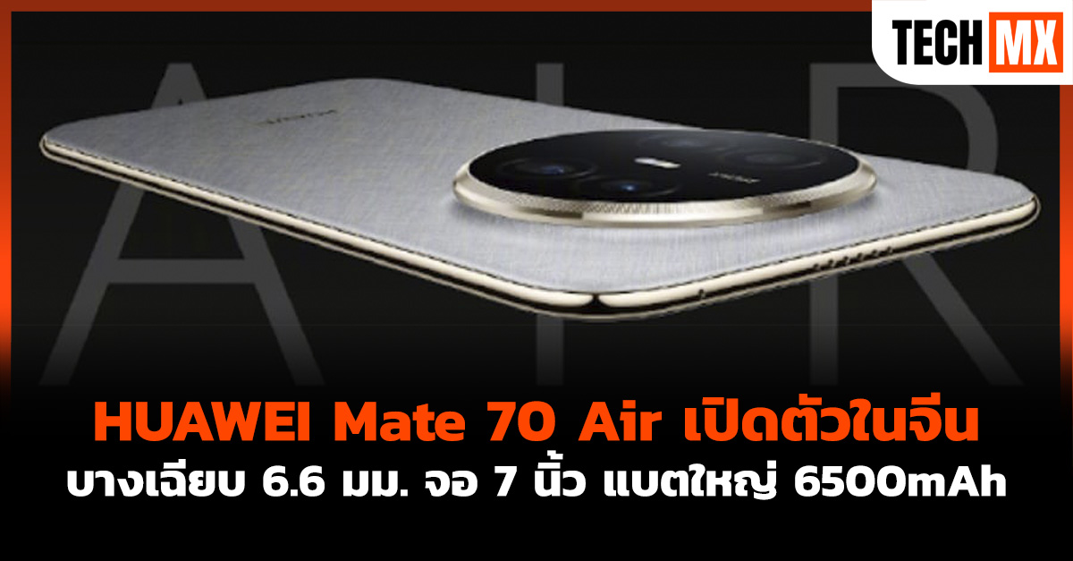 HUAWEI Mate 70 Air
