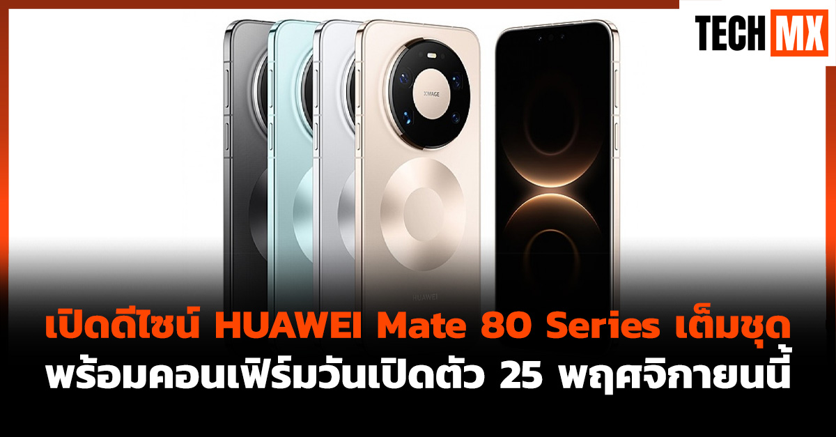 HUAWEI Mate 80