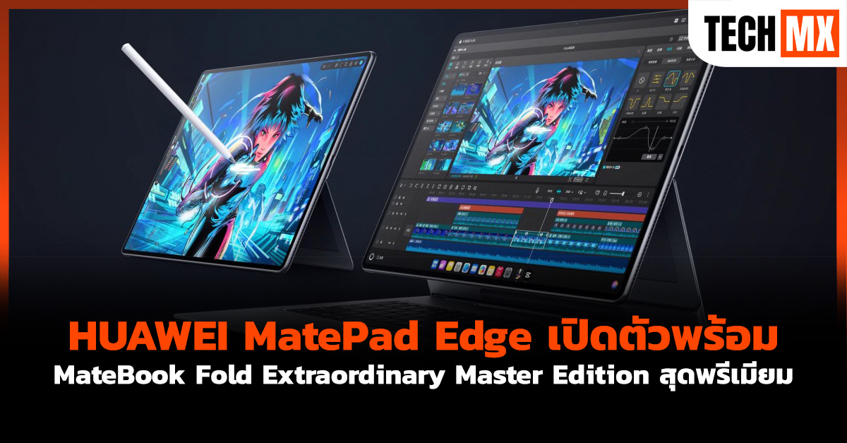 HUAWEI MatePad Edge