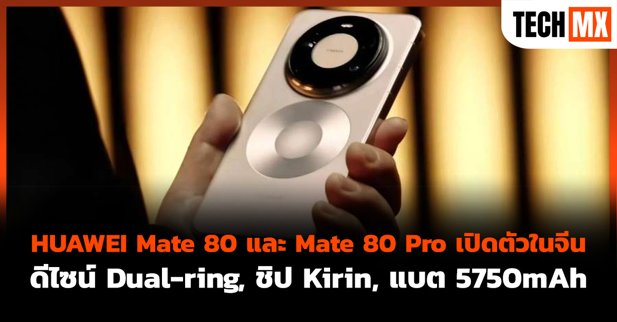 HUAWEI Mate 80