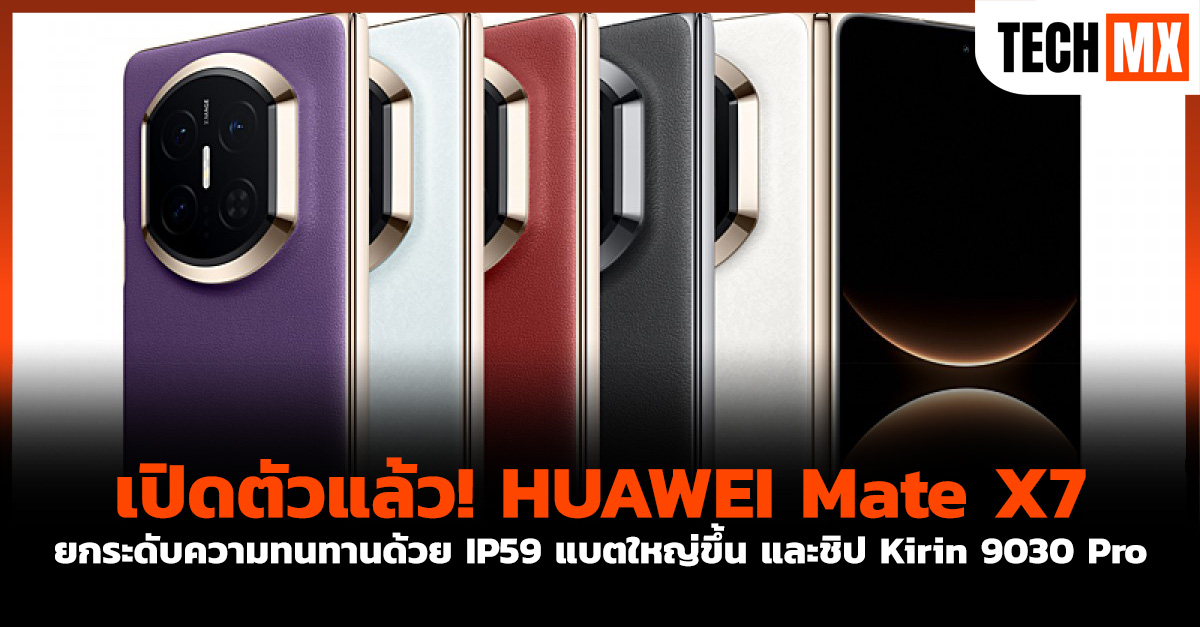 HUAWEI Mate X7