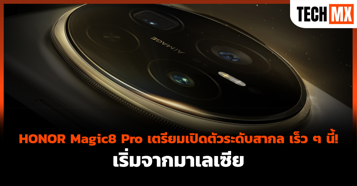 HONOR Magic8 Pro