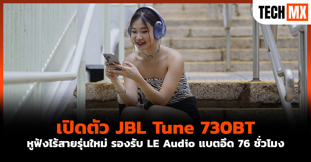 JBL Tune 730BT