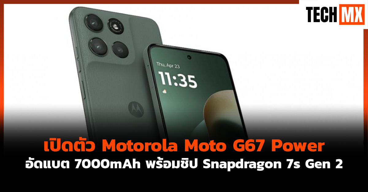 Moto G67 Power