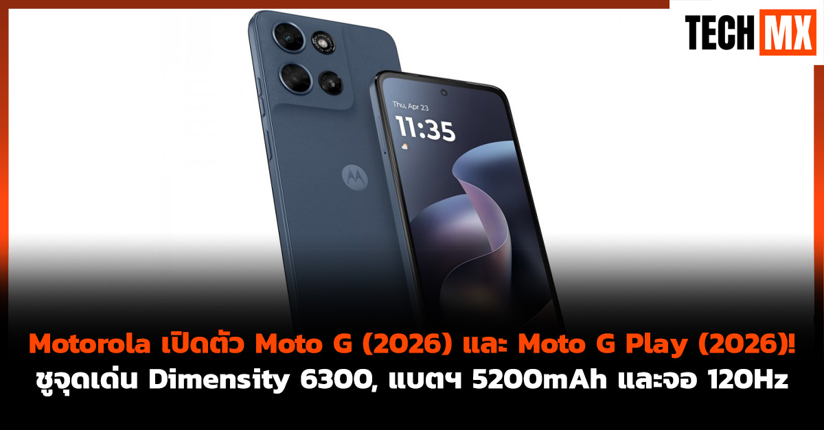 Moto G (2026)