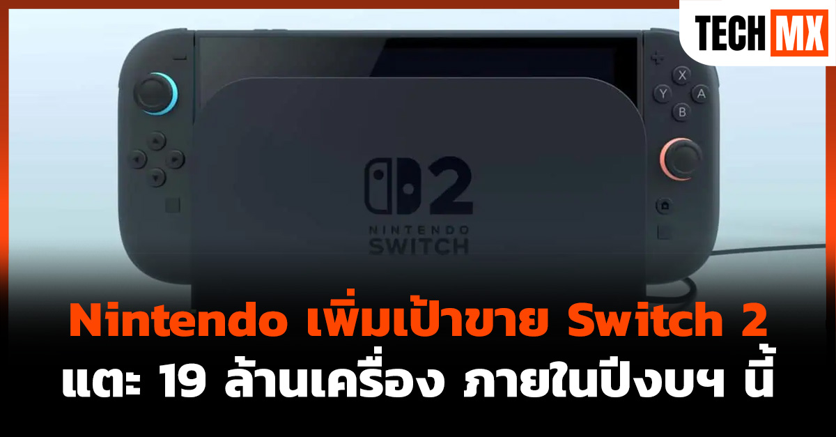 Nintendo