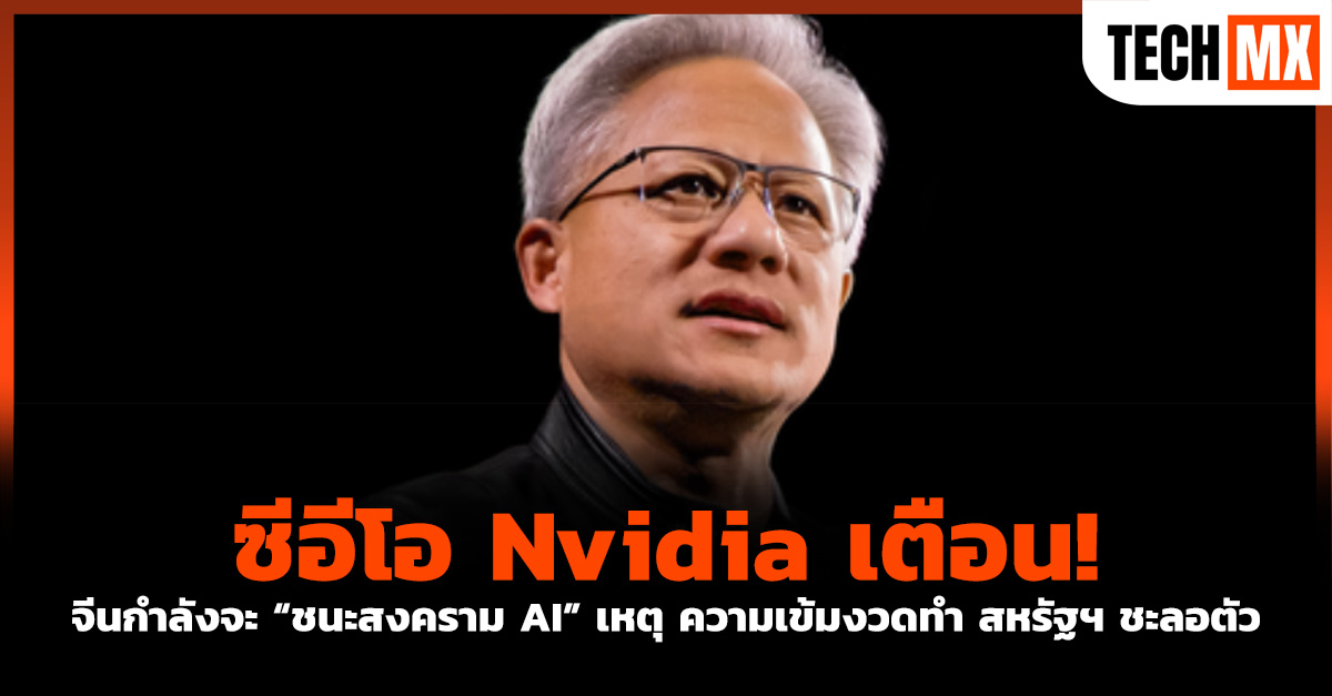 Nvidia 