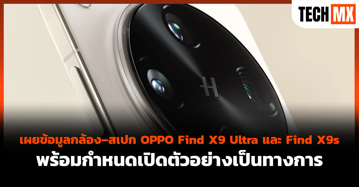 OPPO Find X9 Ultra