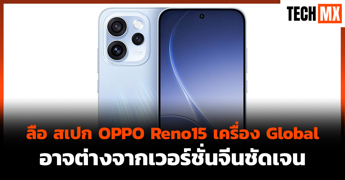 OPPO Reno15