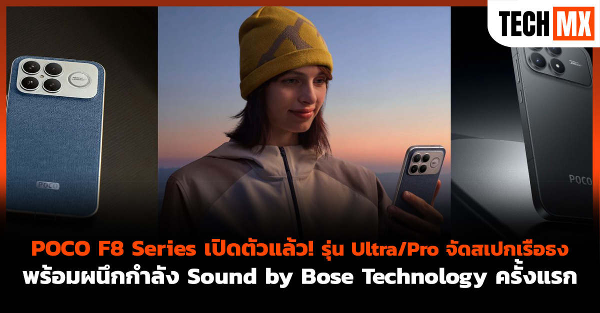 POCO F8