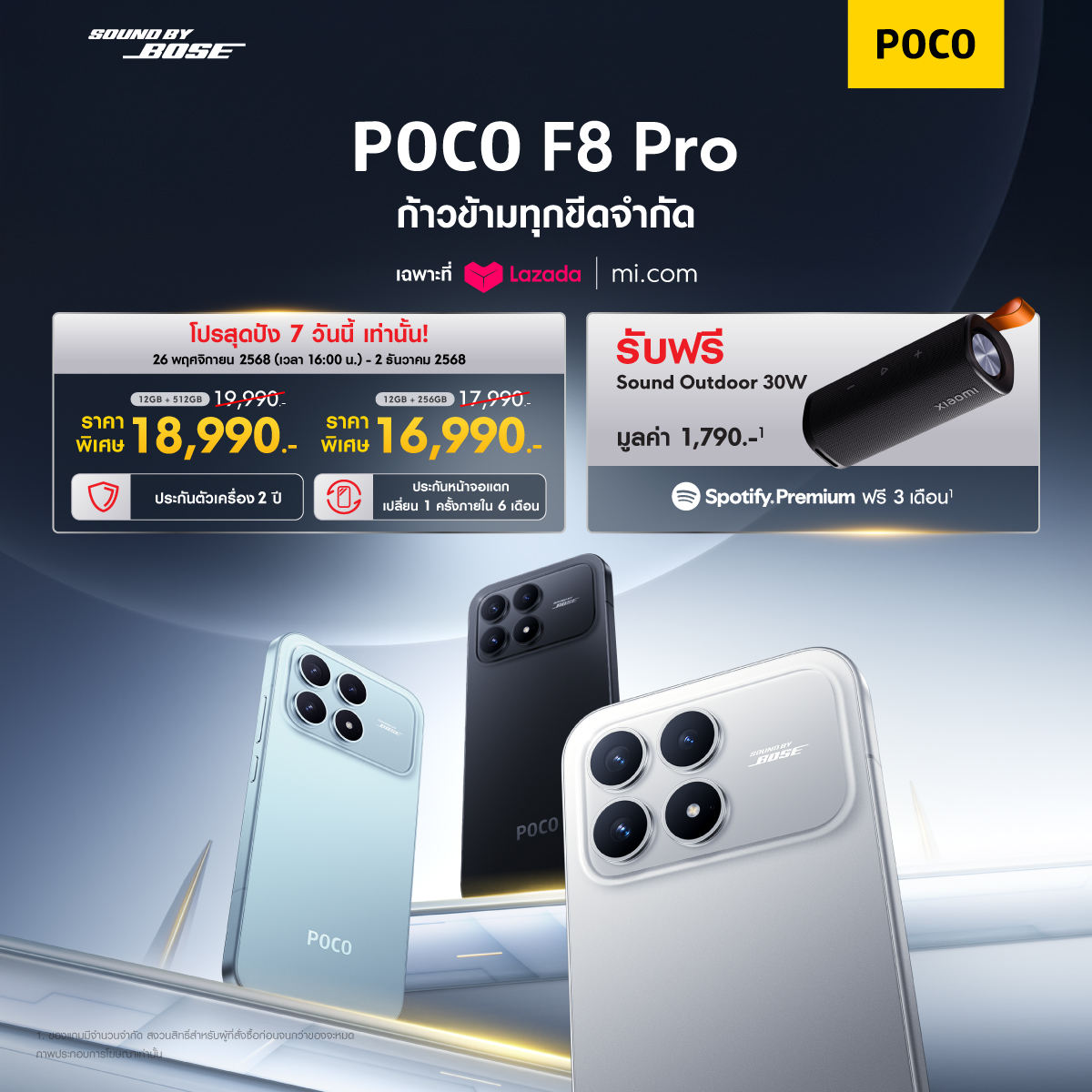 POCO F8