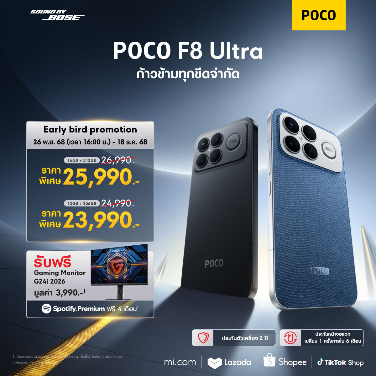 POCO F8