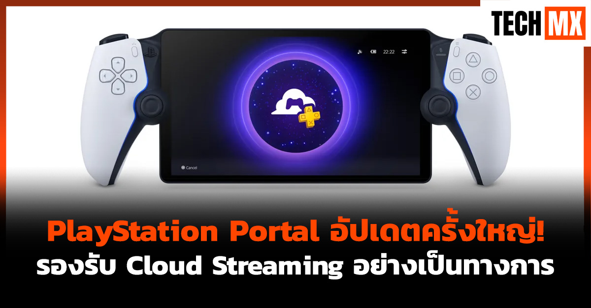 PlayStation Portal