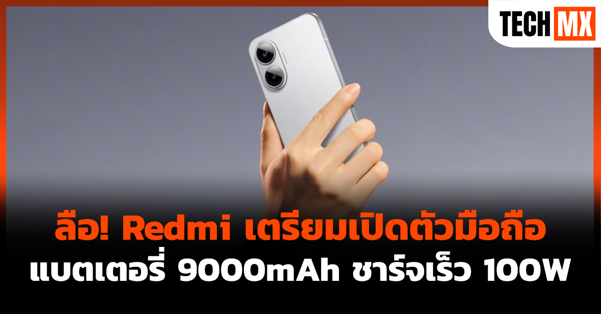 Redmi