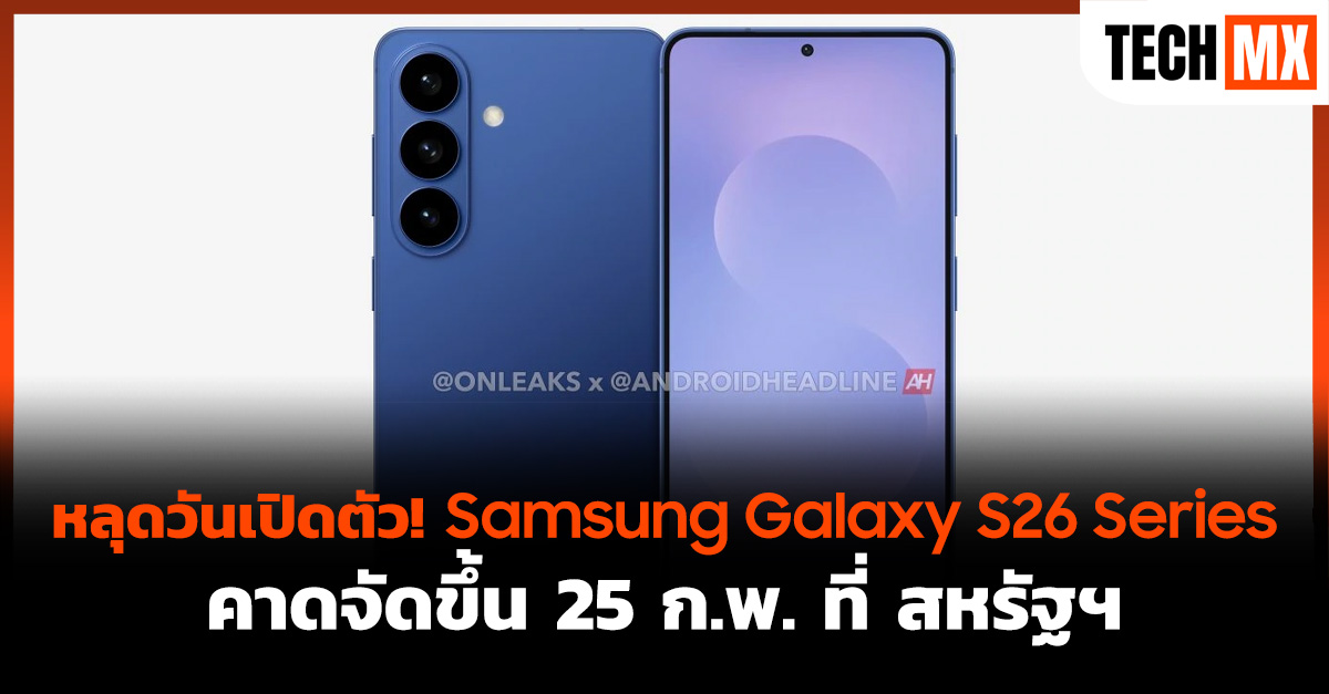 Samsung Galaxy S26 