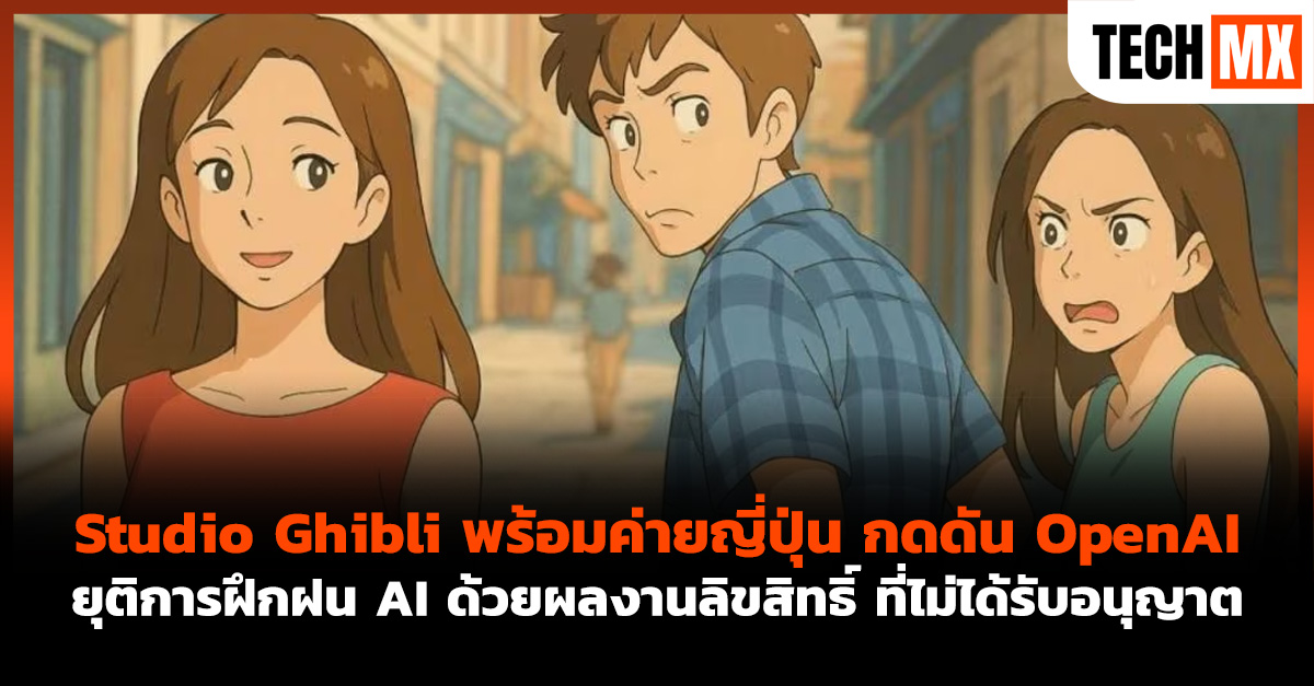 Studio Ghibli