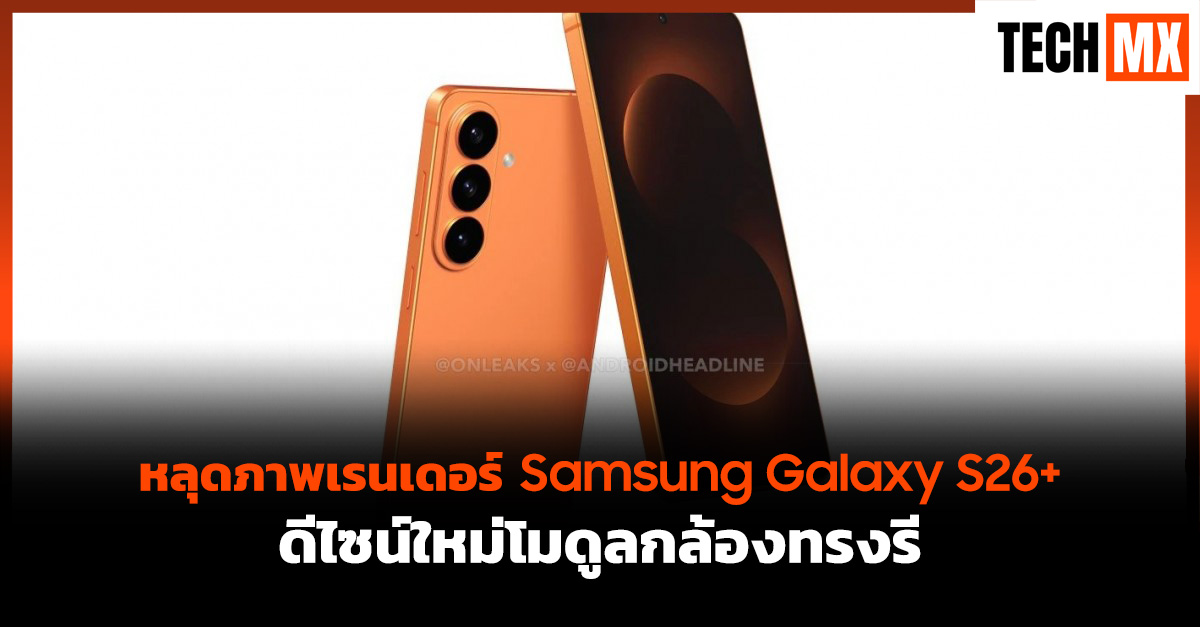 Samsung Galaxy S26+