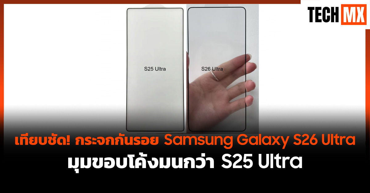 Samsung Galaxy S26 Ultra