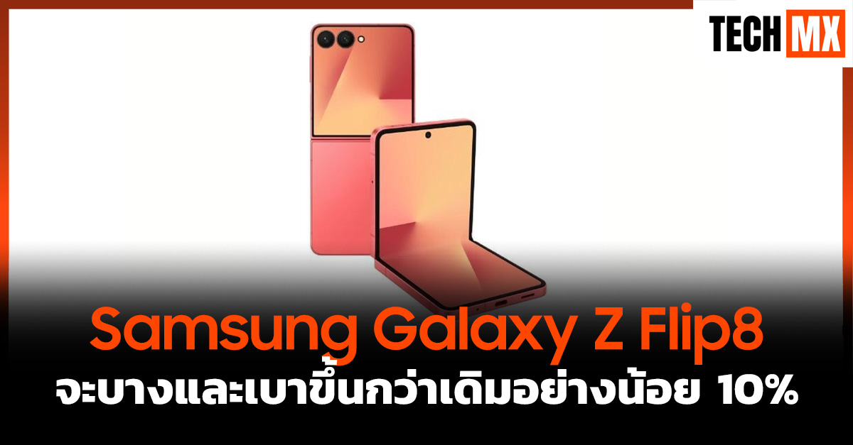 Samsung Galaxy Z Flip8