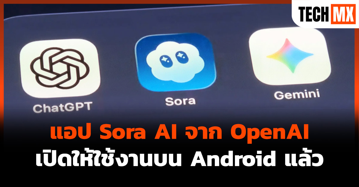 Sora 