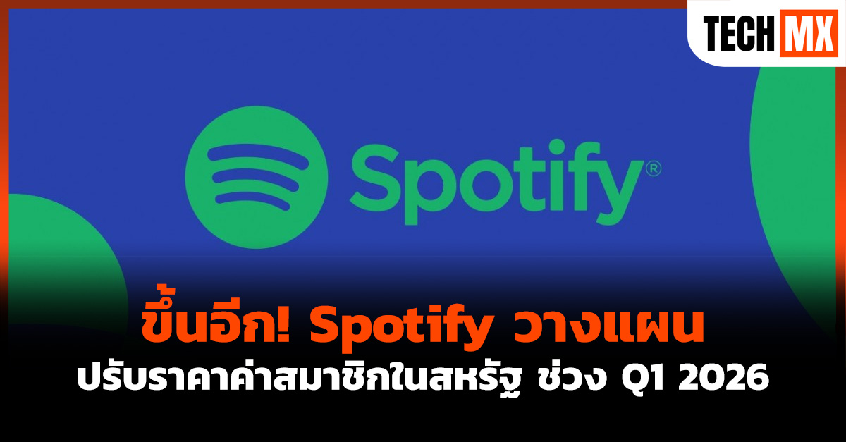 Spotify 