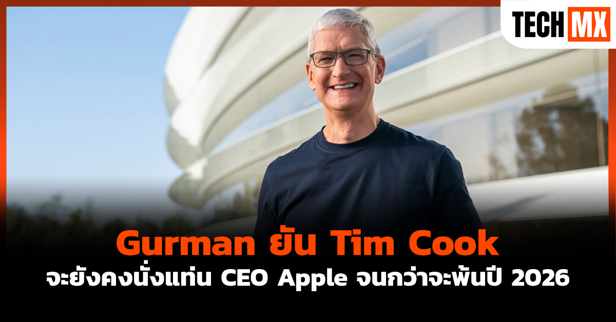 Tim Cook