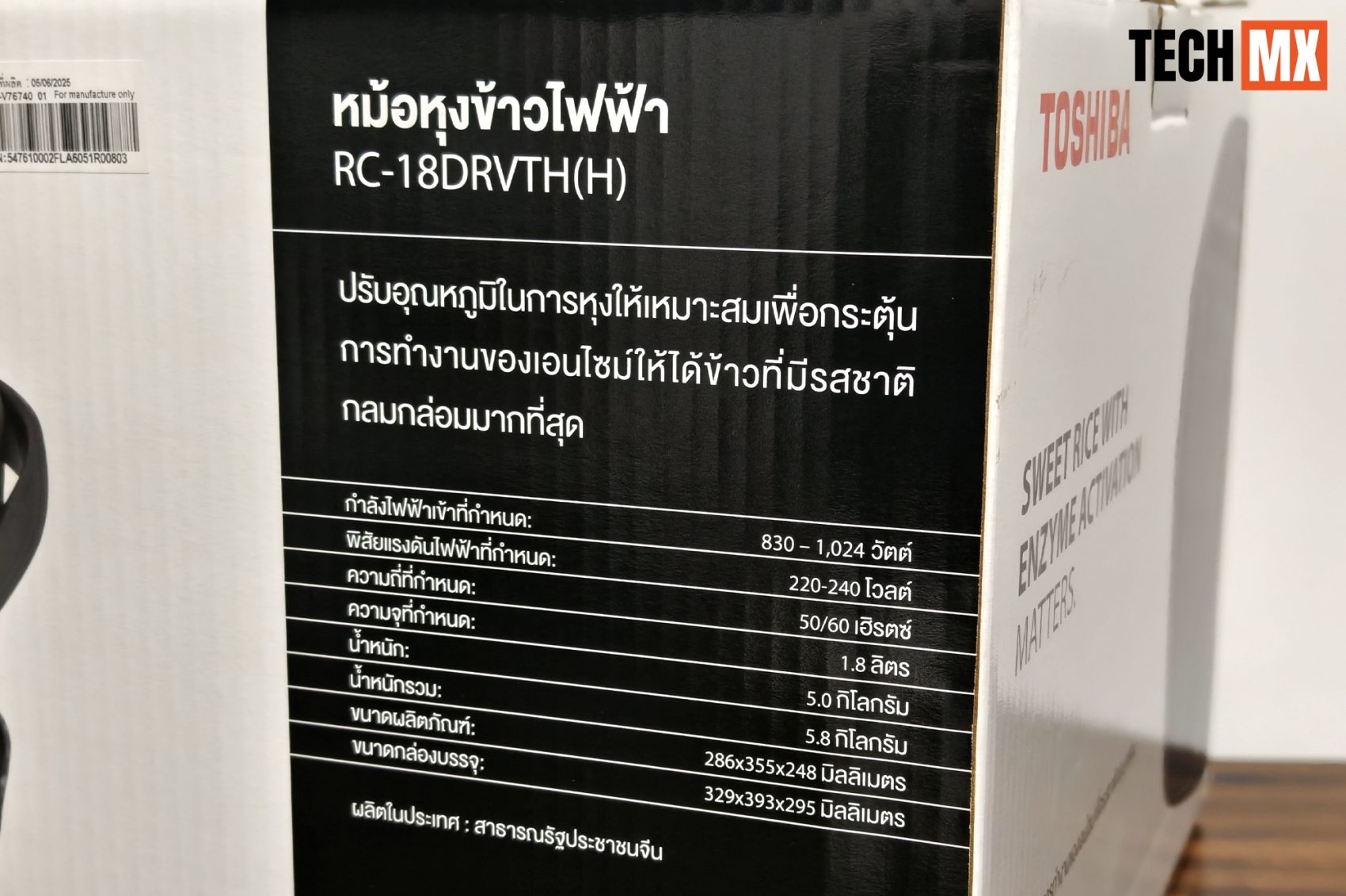 รีวิว Toshiba RC-18DRVTH(H)
