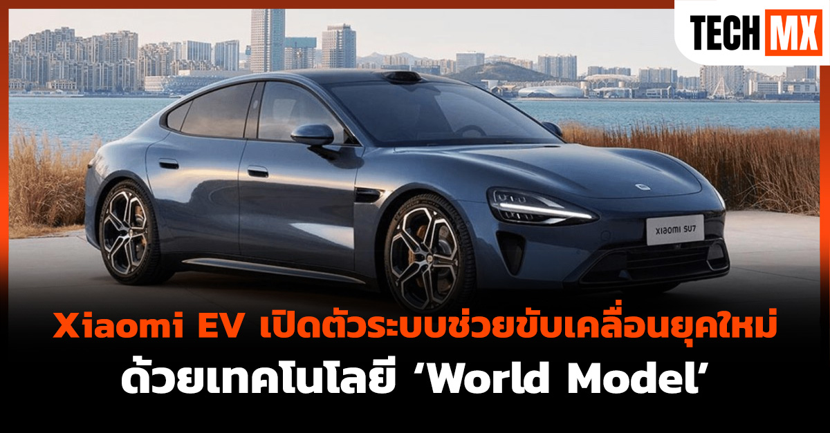 Xiaomi EV