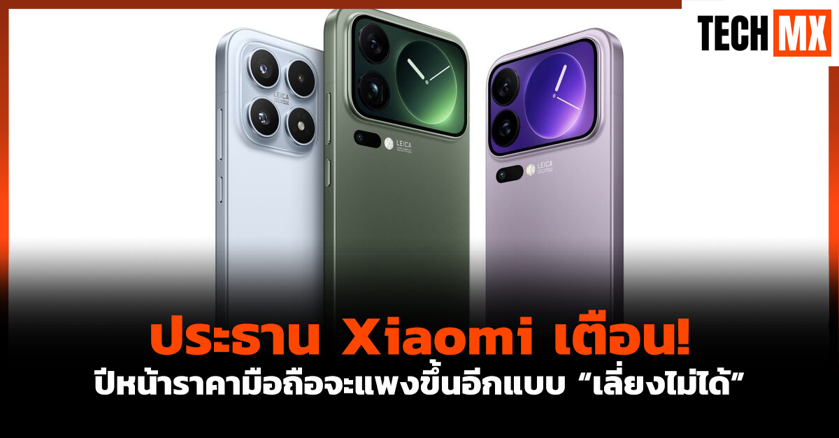 Xiaomi