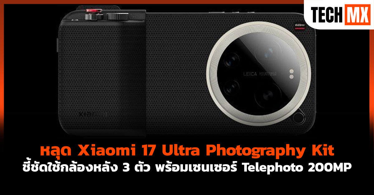 Xiaomi 17 Ultra