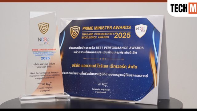 AIS คว้ารางวัลสูงสุด Prime Minister Awards 2025 ด้าน Cybersecurity ตอกย้ำ “AIS Cloud” มาตรฐาน Hyperscale Cloud ระดับโลก