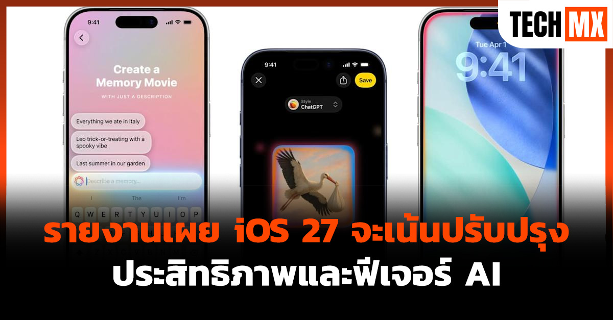 iOS 27