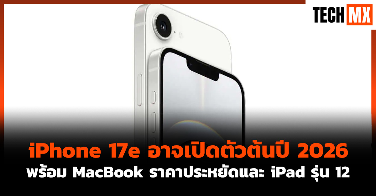 iPhone 17e