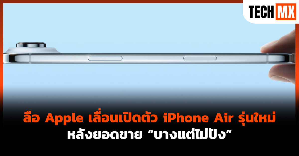 iPhone Air