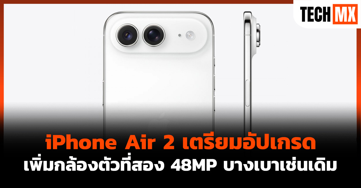 iPhone Air 2
