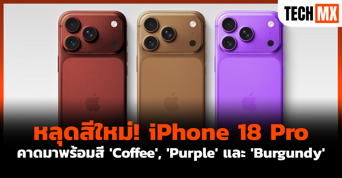 iPhone 18 Pro 