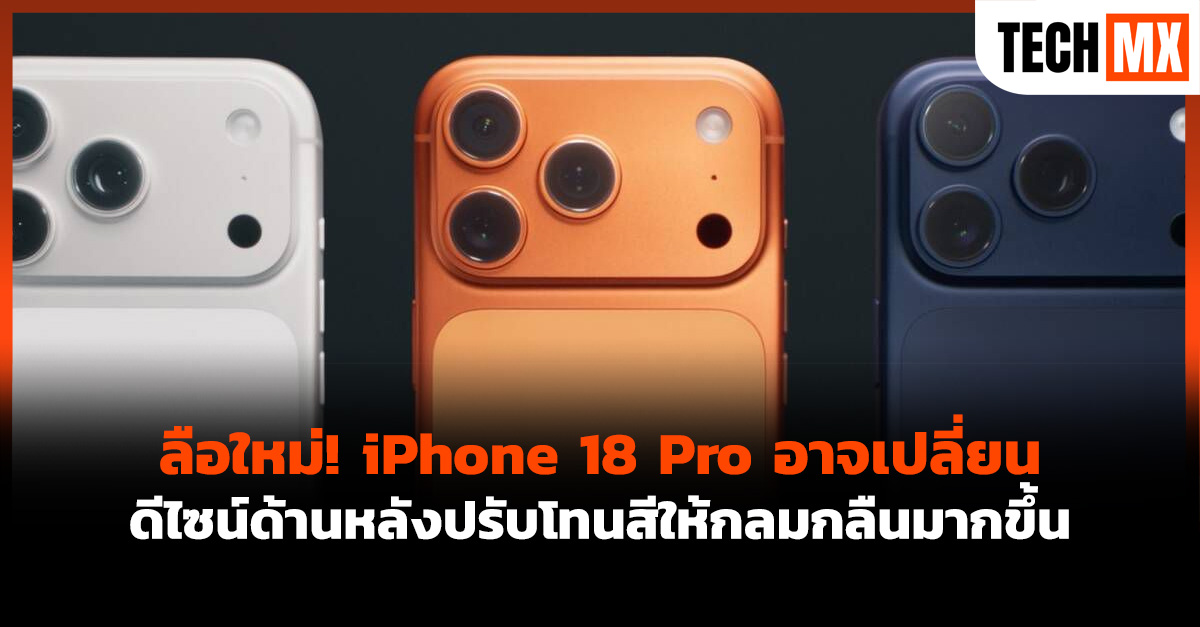 iPhone 18 Pro