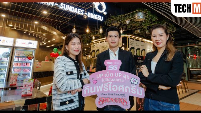 ทรู จับมือสเวนเซ่นส์ ให้ลูกค้าทรู ดีแทค รายเดือน รับฟรี! ไอศกรีมสเวนเซ่นส์ เมื่อซื้อแพ็กเสริมเน็ตเริ่มต้น 179 บาท