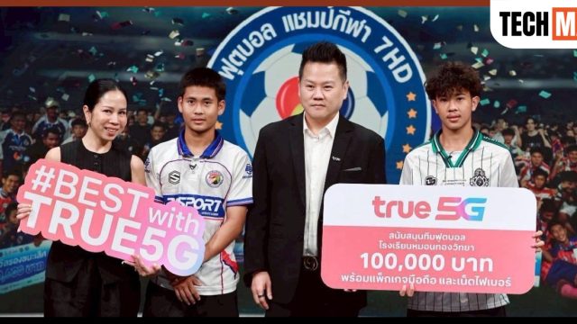 ทรู ชื่นชมเยาวชนไทยต้นแบบหัวใจนักกีฬา มอบทุนสนับสนุนทีมฟุตบอลหมอนทองวิทยา และ อบจ.ชัยนาท ทีมละ 100,000 บาท