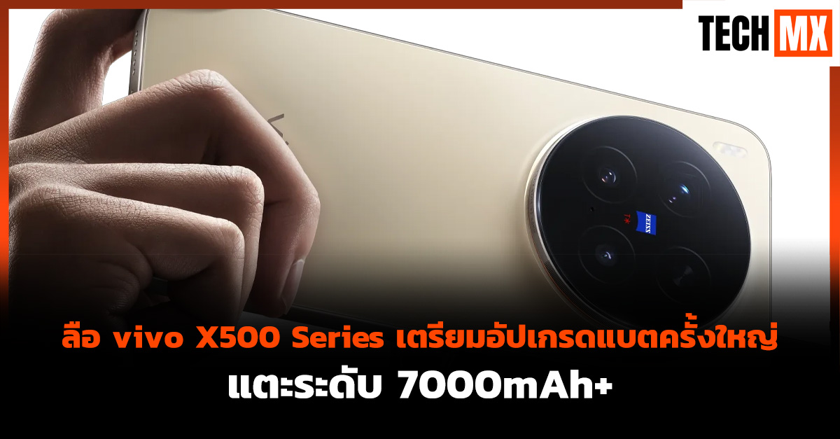 vivo X500