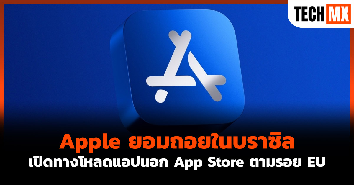 App Store